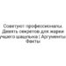 Советуют профессионалы. Девять секретов для жарки лучшего шашлыка | Аргументы и Факты